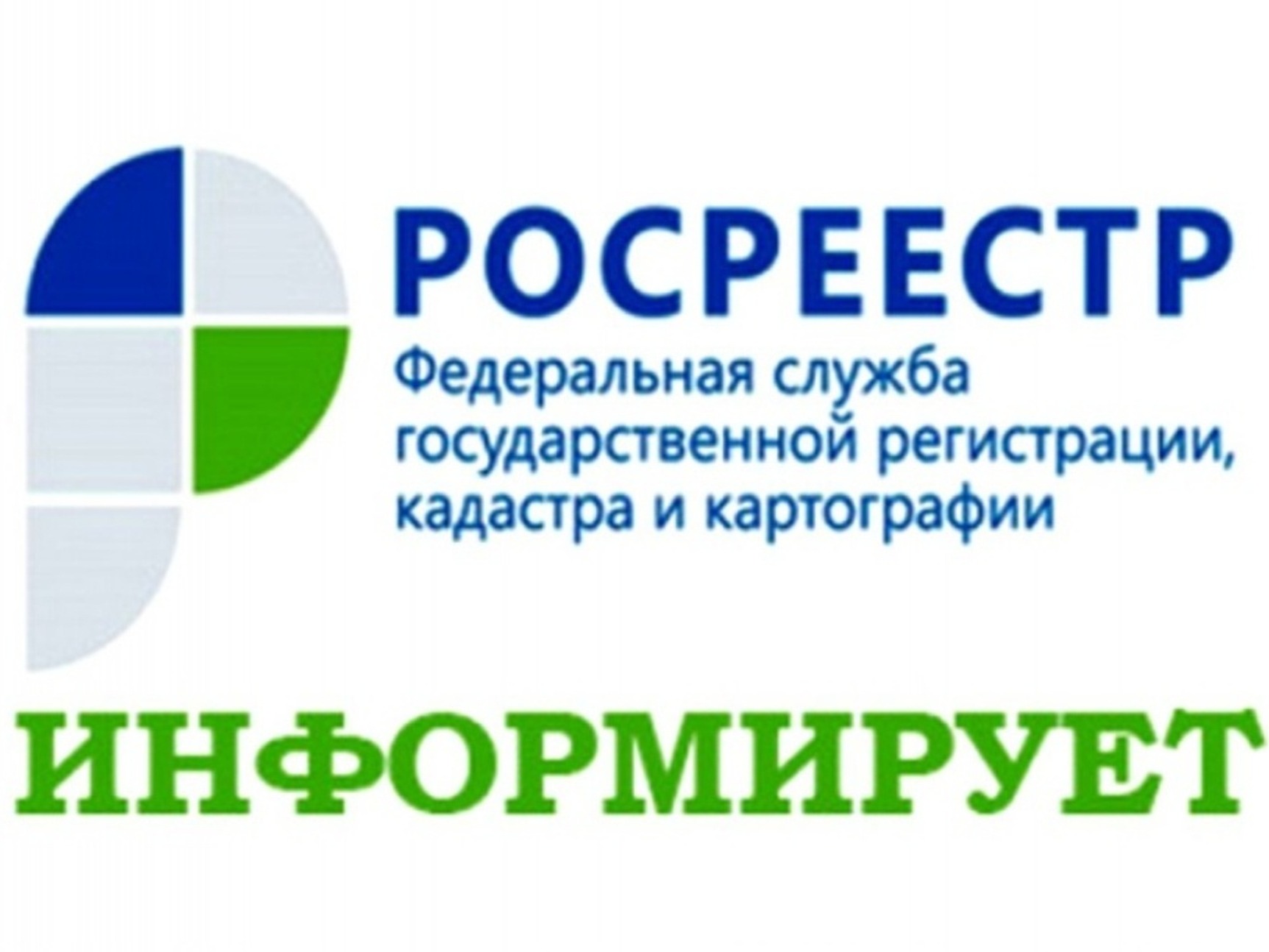 КУРСКИЙ РОСРЕЕСТР НАПОМИНАЕТ О ПРИЗНАКАХ НЕИСПОЛЬЗОВАНИЯ И СРОКАХ ОСВОЕНИЯ ЗЕМЕЛЬНЫХ УЧАСТКОВ.